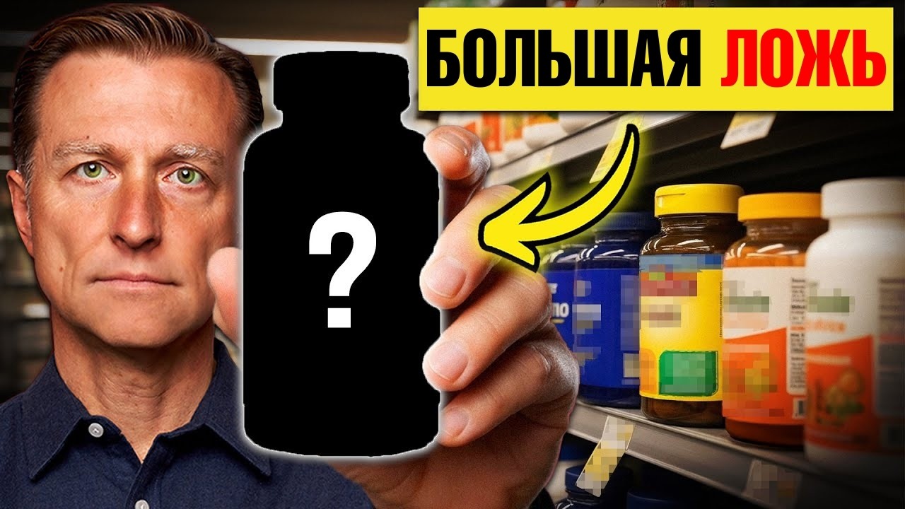 Почему ваши витамины — это мусор в красивой упаковке?👀