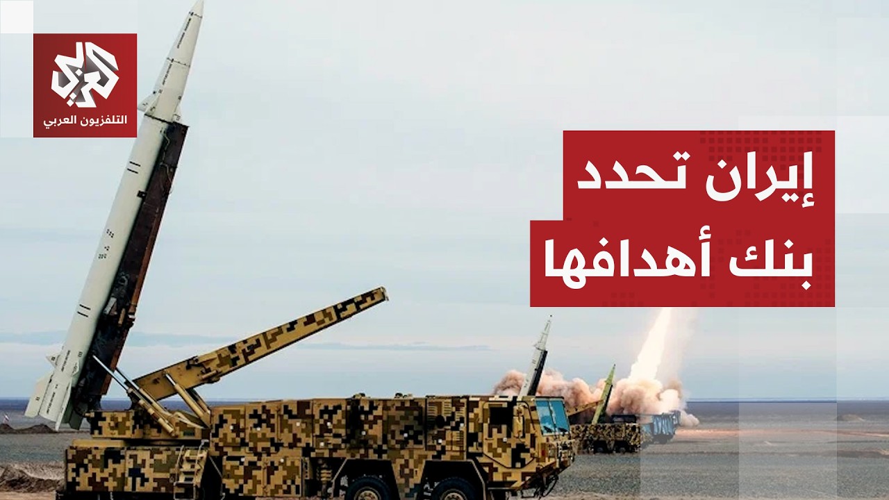 إيران ترفض الرضوخ لترمب والتنازل على حقوقها وتؤكد أن جميع القواعد الأميركية هدف مشروع