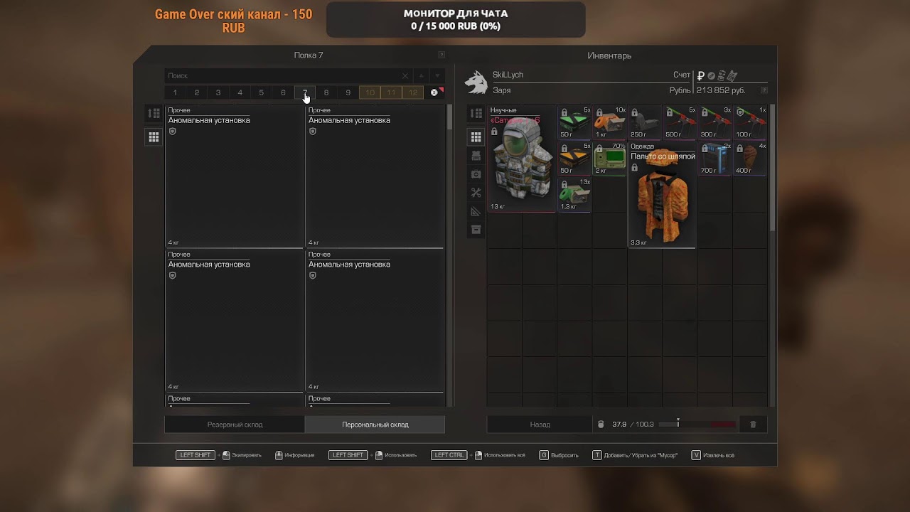 StalcraftX | Копим на эльбрус)