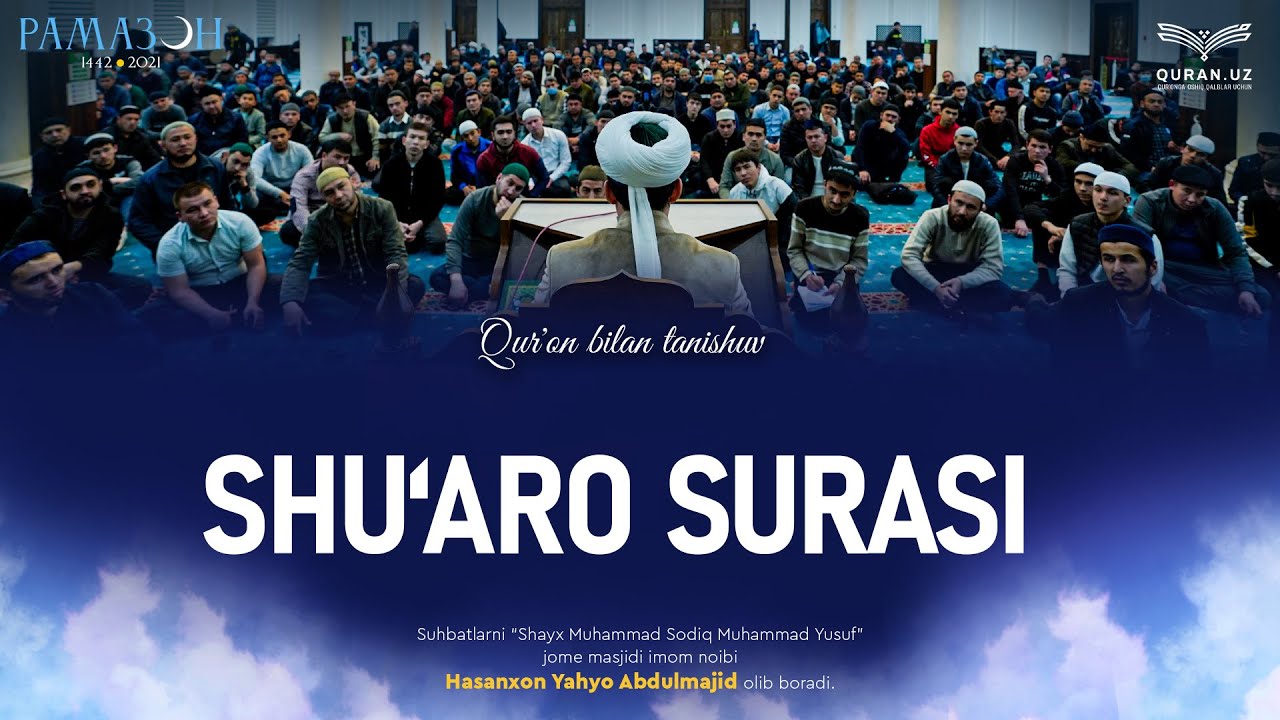 26. Shuaro surasi 1-227-oyatlar | Qur'on bilan tanishuv | Ramazon suhbatlari
