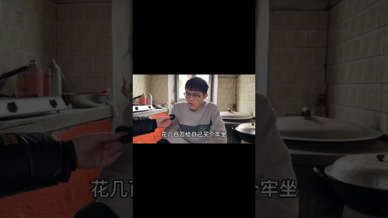 关于啃老这件事#内容过于真实#反讽#一定要看到最后#啃老#采访#搞笑#大熱門 #熱門 #剧情