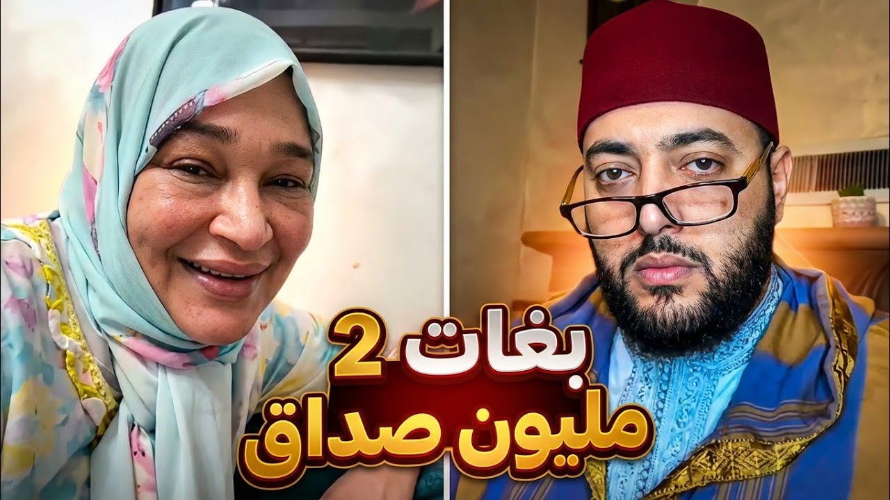  بغات 2 المليون صداق😱مساعدة سارة بنت مي سعدية😱طلعات تزوج وصدمات الجميع 🫣برنامج الزواج مع الفقيه 