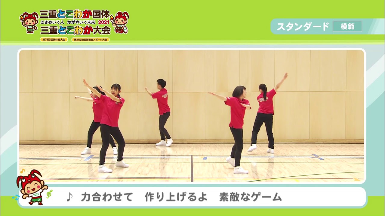 とこわかダンス スタンダードバージョン 模範