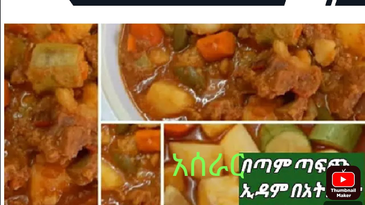 እዳም በኩዳር አሰራር