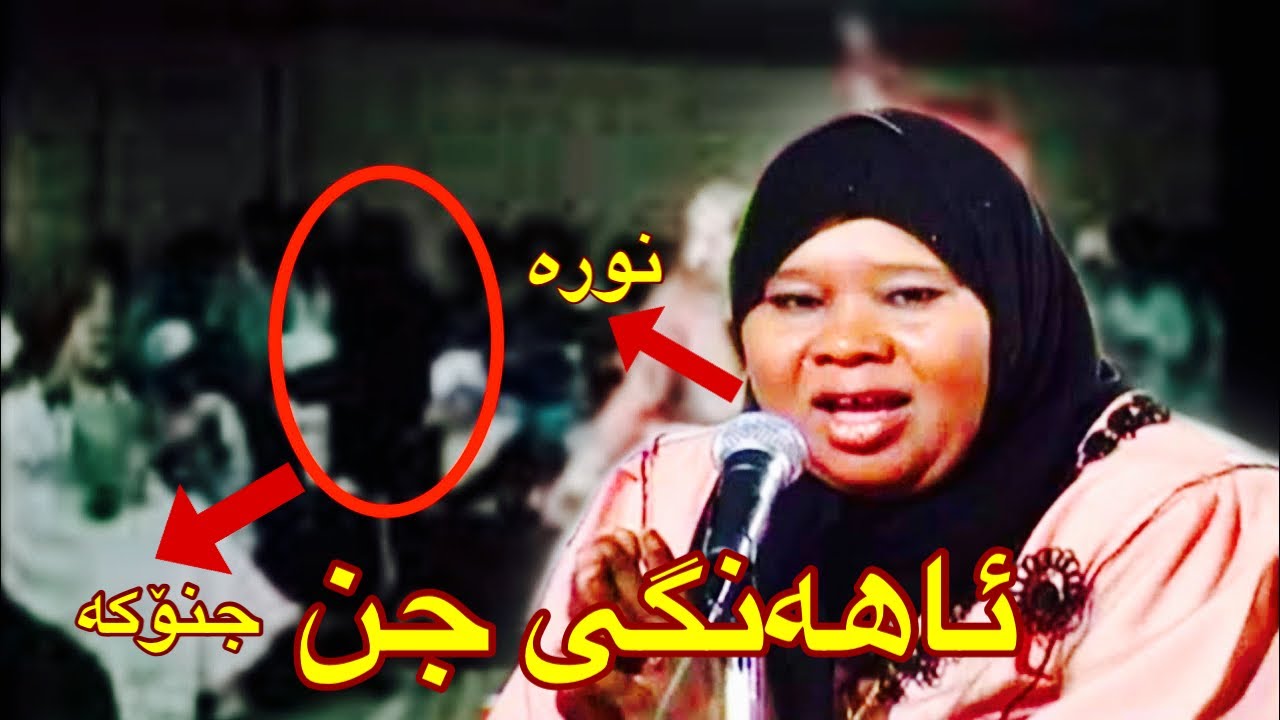ئاهەنگی شەیتان .... ئەو شەوەی دووبارە بوونەوەی نابێت لە ژیانی گۆرانی بێژ ( نور تگتاگە )