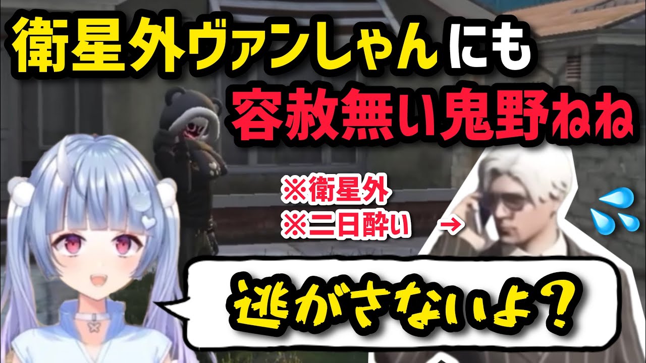 【ストグラ】衛星外ヴァンさんにも容赦無い鬼野ねね、まさかのカウンターを喰らい発狂するwww【鬼野ねね視点3/1配信分】#ストグラ #ストグラ切り抜き #寧々丸