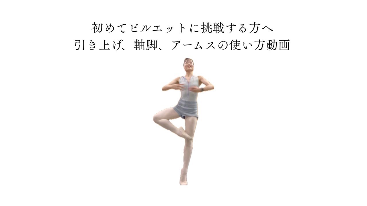 初めてピルエットに挑戦する方へ✨