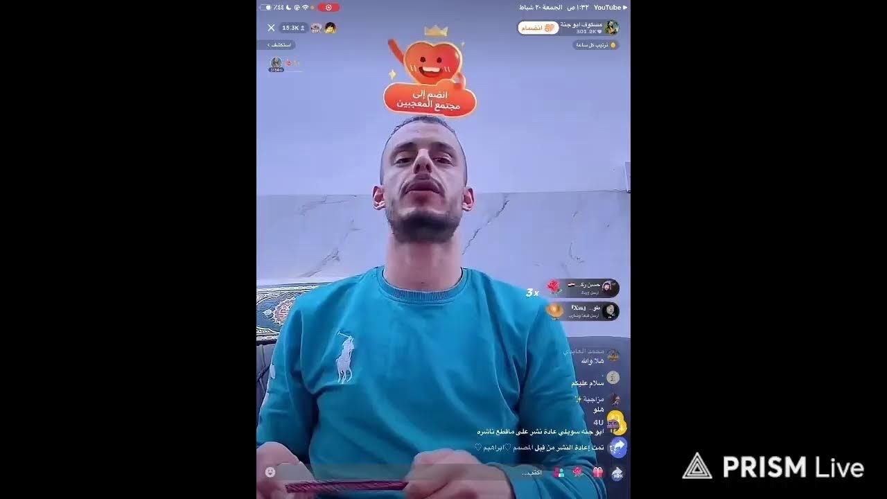 بث يوسف لاز