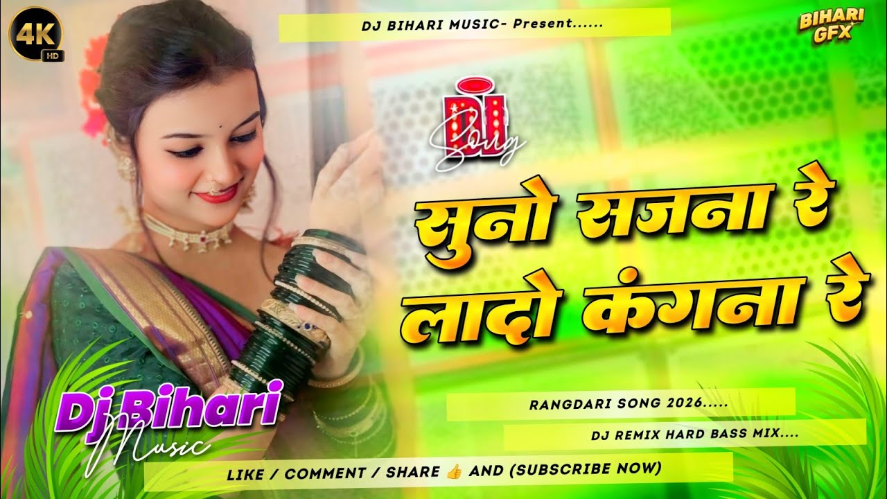 Suno Sajna Re Lado Kangna Re Dj Remix | #Ashish_Yadav | Mere Hoth Hai Banaras Ke Pan