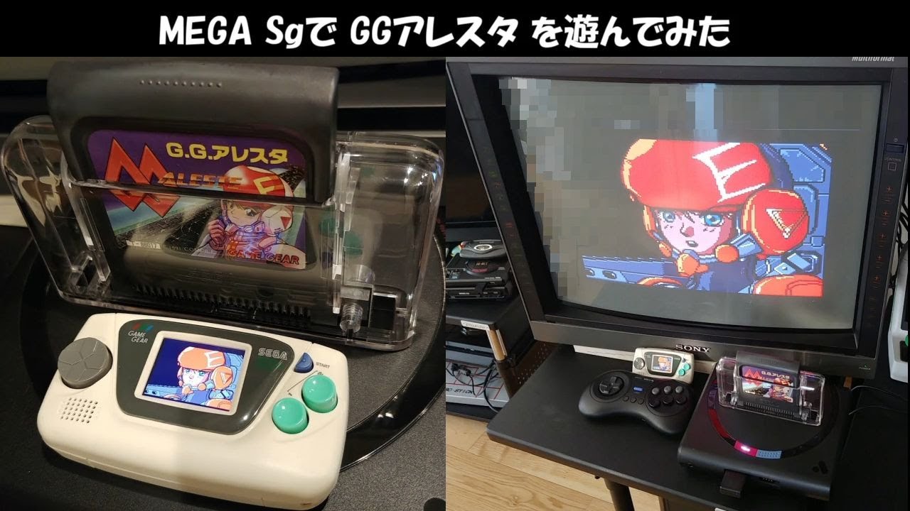 GG Aleste [MEGA Sg + GG Adapter, Normal] No hit clear