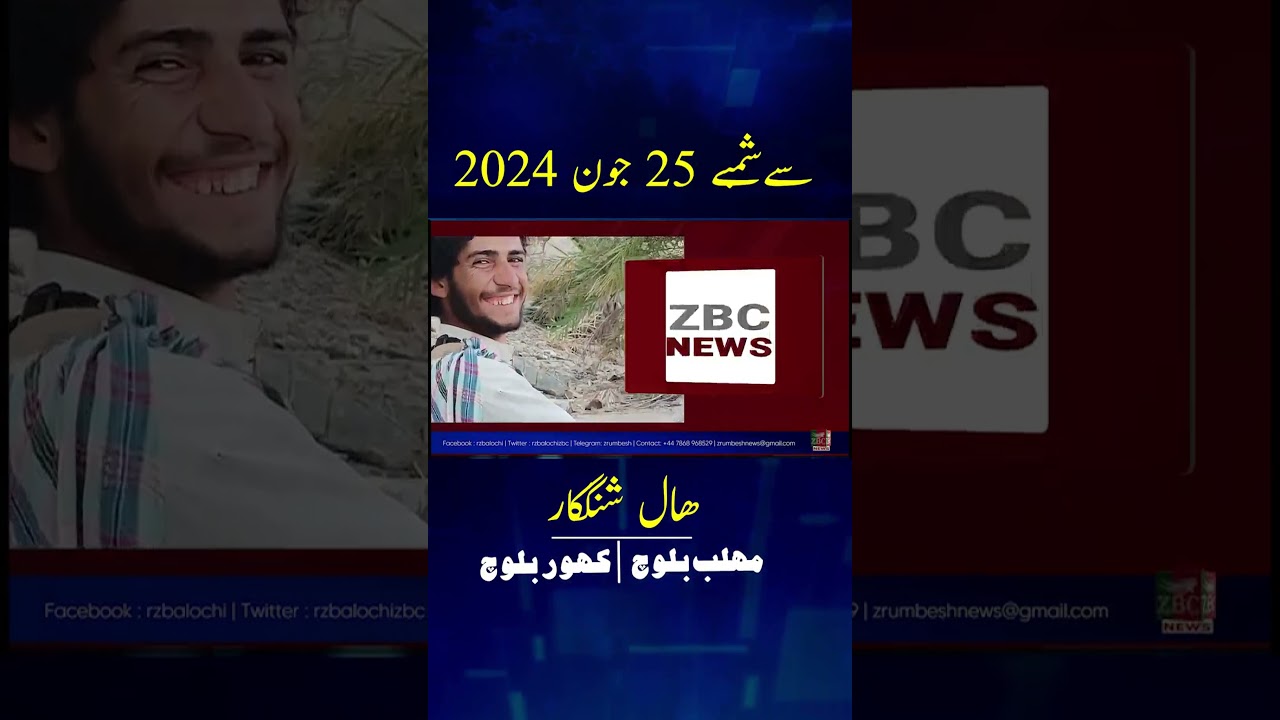 Balochi News Headline 25 June 2024  With Mehlab Baloch And Kahoor Baloch Night
