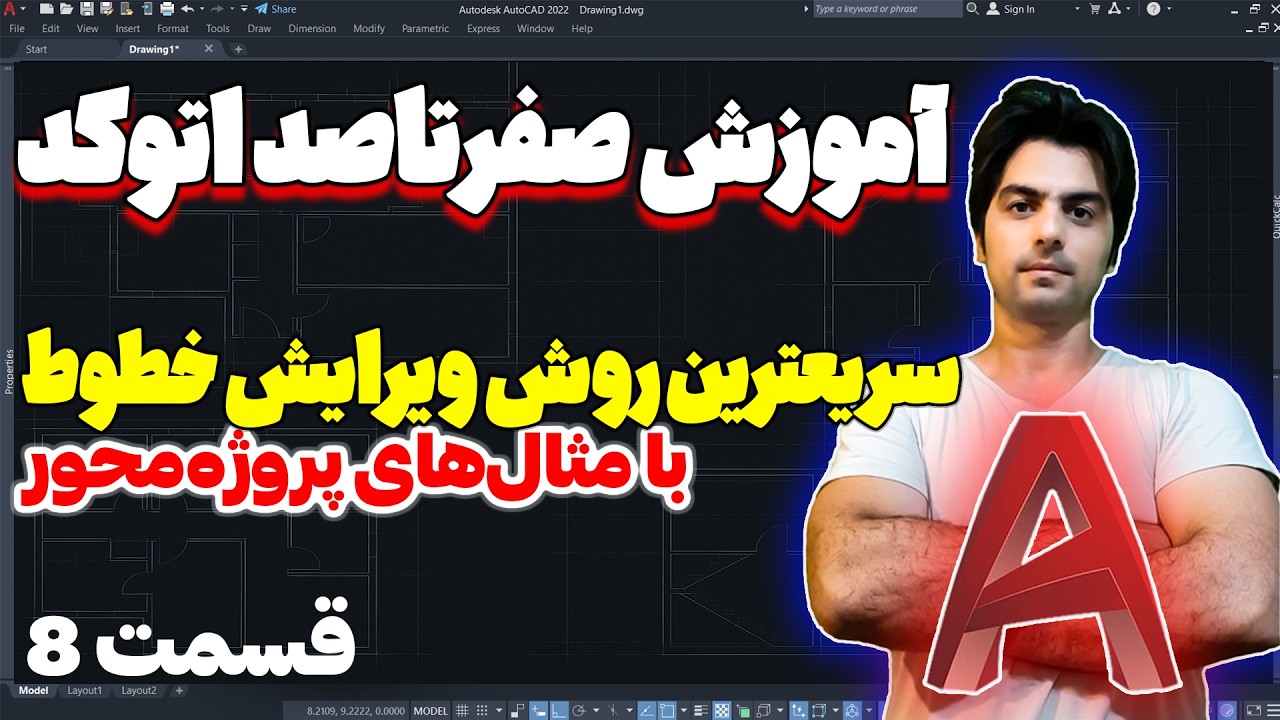 ساده‌ترین و سریعترین روش ویرایش خطوط در اتوکد | Edit Lines & PolyLines Faster in AutoCAD