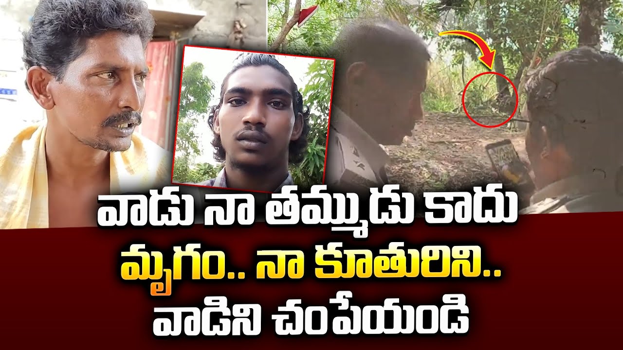 Latest News | Bhimavaram Incident |SumanTv Culture