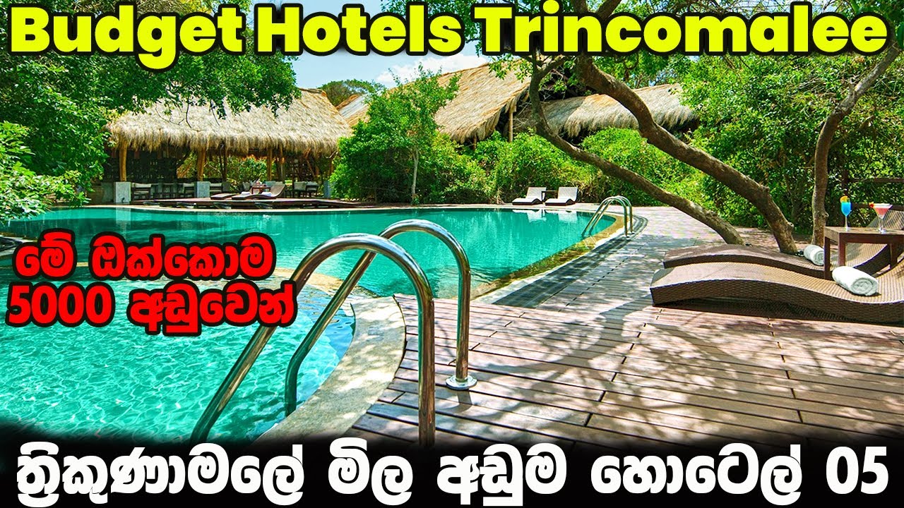 ත්‍රිකුණාමලේ  මිල අඩුම හොටෙල් 05 | Best Budget Hotels Trincomalee, Sri Lanka, Part 06