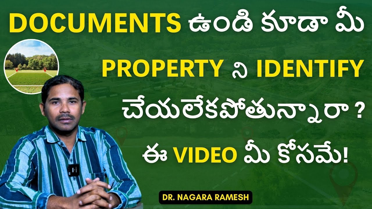 How to find a Missing Porpoerty/ డాకుమెంట్స్ ఉండి భూమి ని గుర్తించలేక పోతున్నారు??