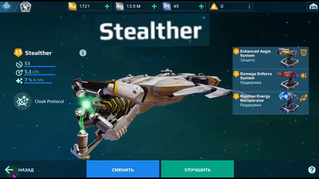 War Robots попробовал орбиталку Stealther шляпа какая то?! 🤔