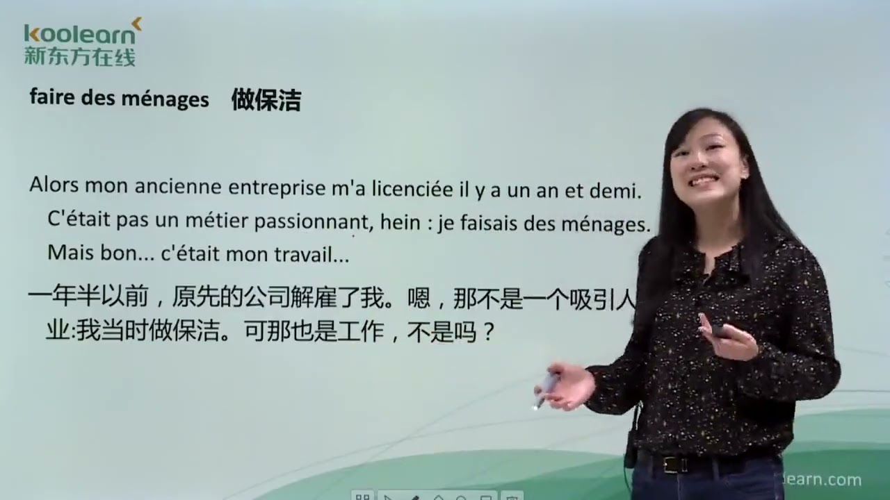 83 Leçon 17 词汇