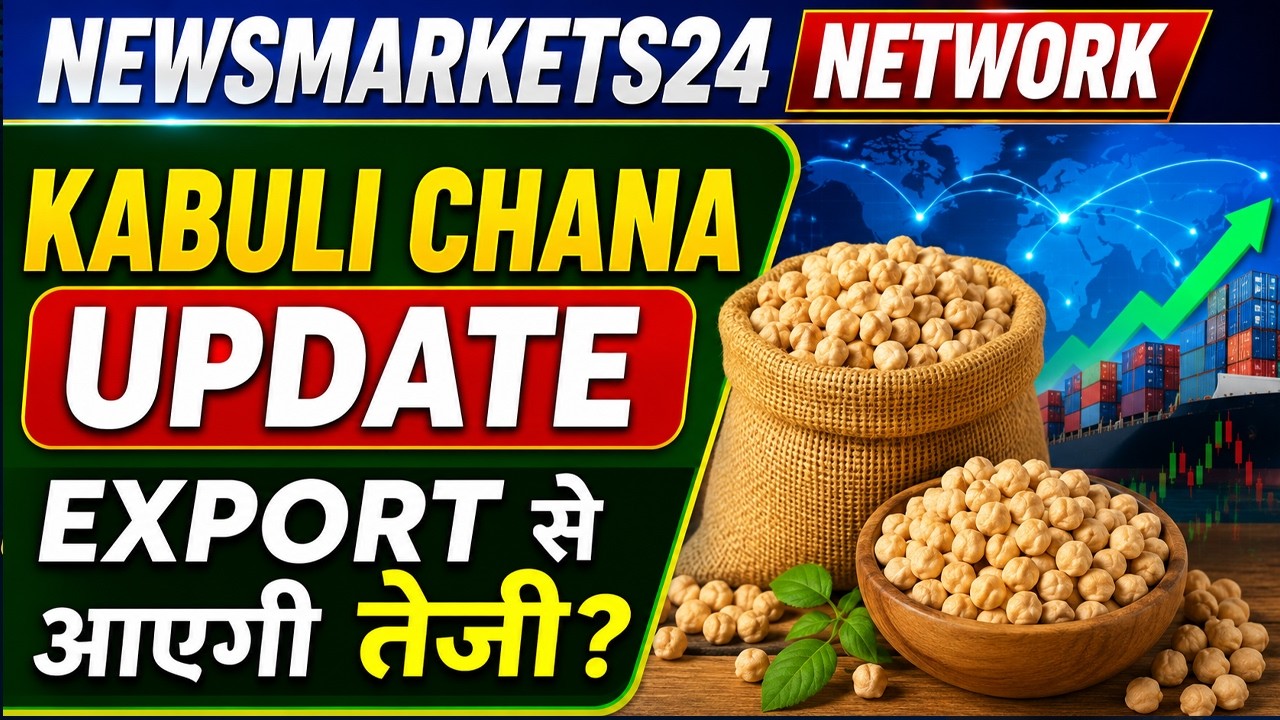 Kabuli Chana Update: Export से आएगी तेजी?