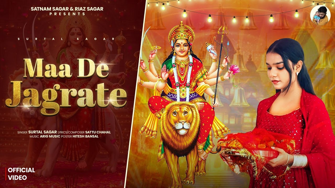 Official Song || Maa de Jagrate || Surtal Sagar || Satnam Sagar || Arig Music