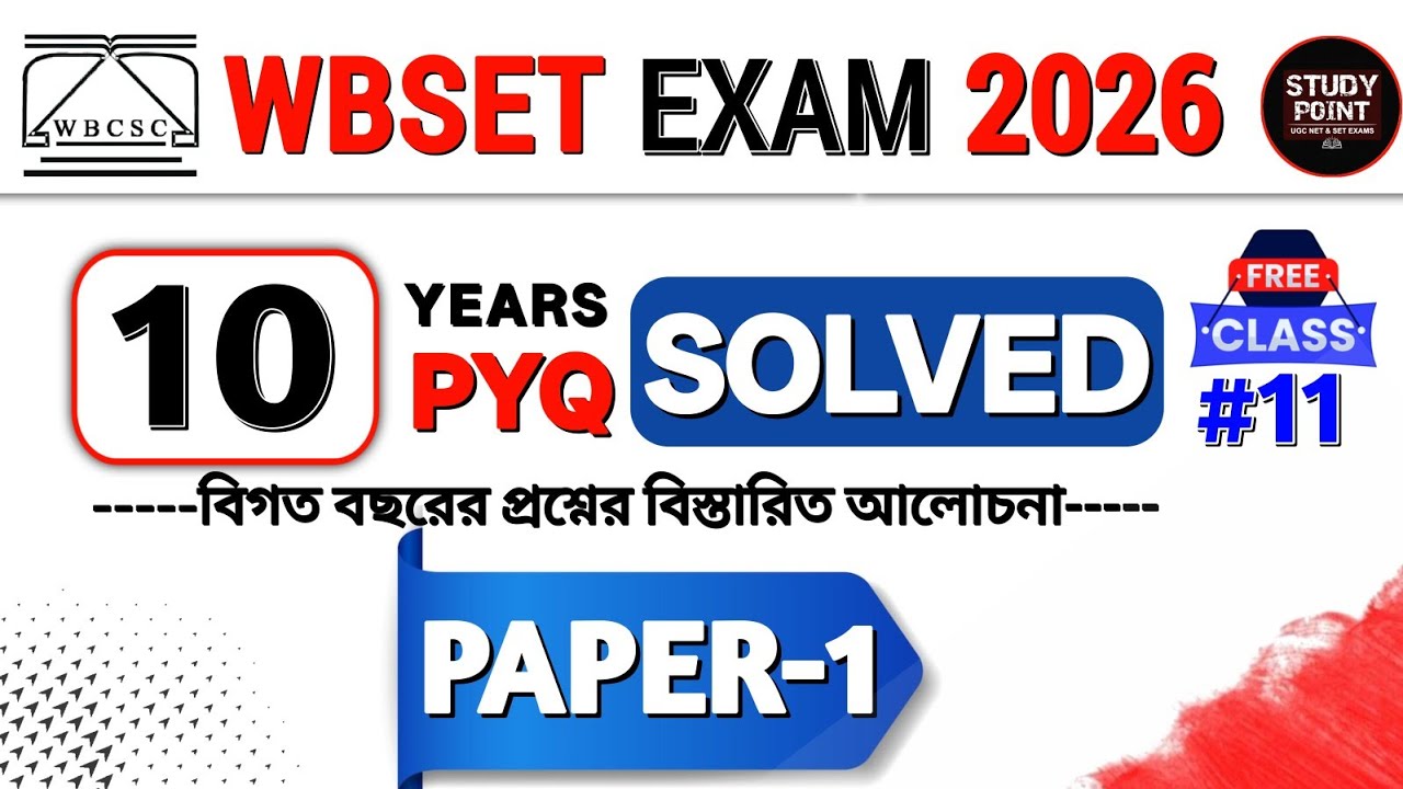 #11 WB SET Exam 2025 | WB SET Last 10 Years PYQs Solved | WB SET Paper 1 Preparation | STUDY POINT