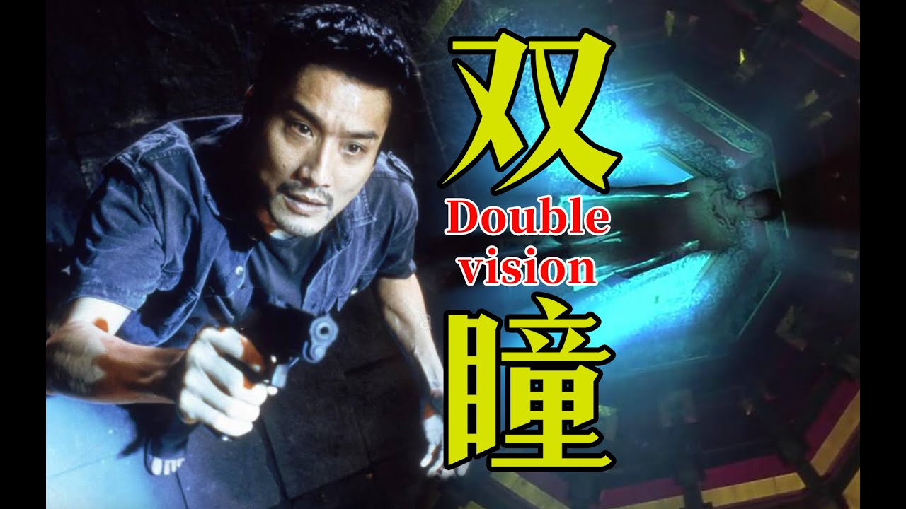 细读经典：最好的华语恐怖片，可能没有之一