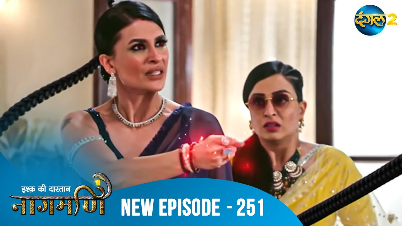 Full Episode - Ishq Ki Dastaan नागमणि  - 251 | Naagmani | Dangal 2 #mohini #paaro #shankar