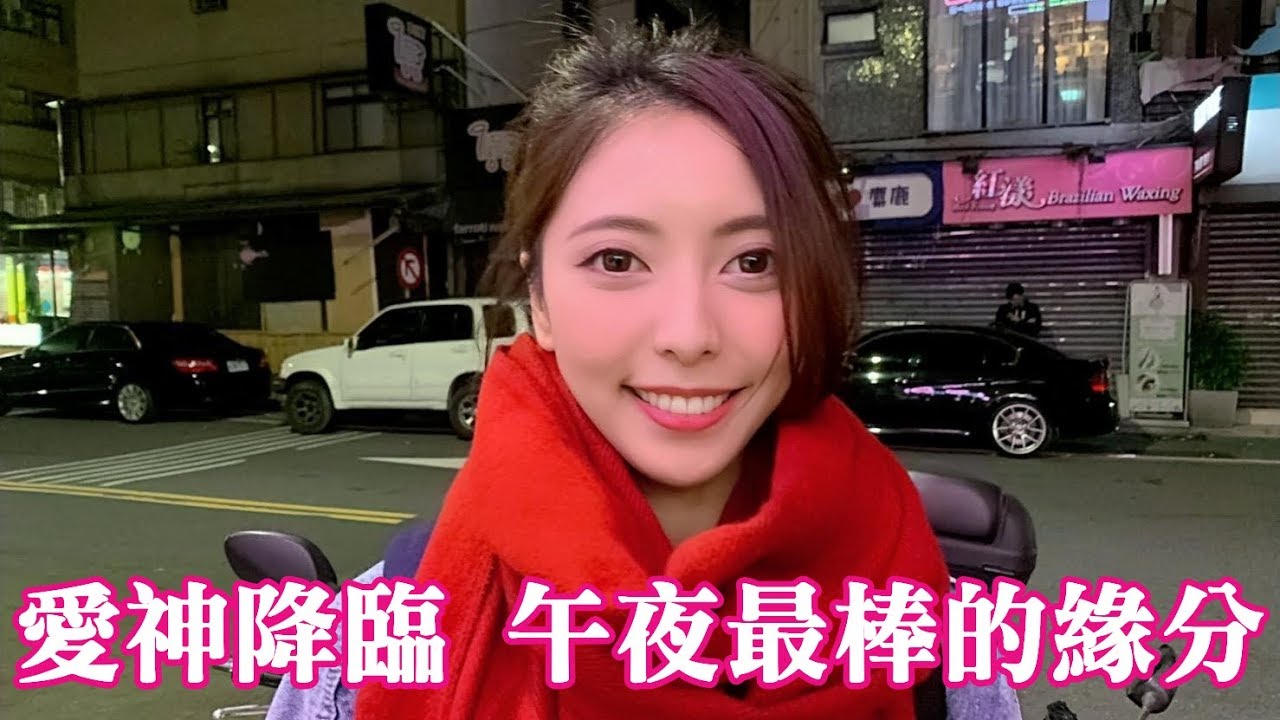 ＃66黑男邱比特：史上最巧的配對（完美型男美女）