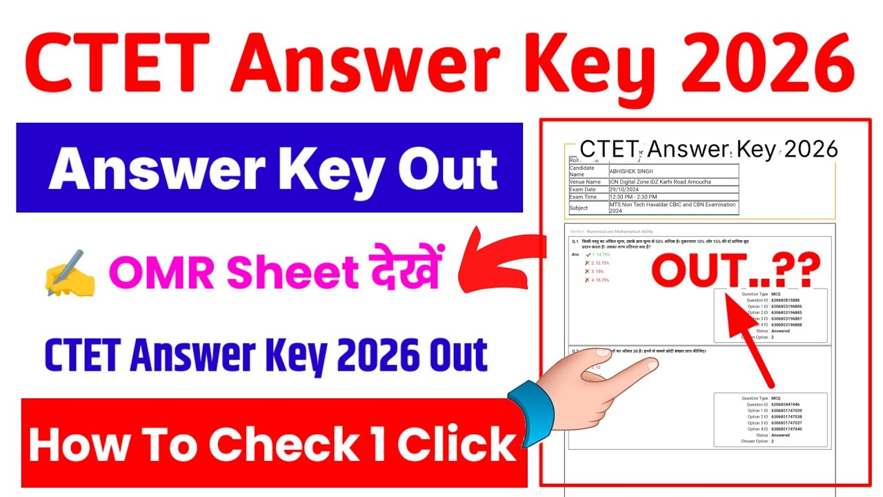 CTET Answer Key 2026 🔴 CTET Answer key 2026 Paper 1 & Paper 2 Kaise Download Kare ? CTET Answer Key 