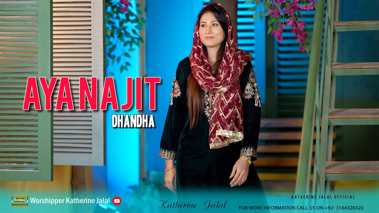 Aya Najit Dhandha || Katherine Jalal || Masihi Geet