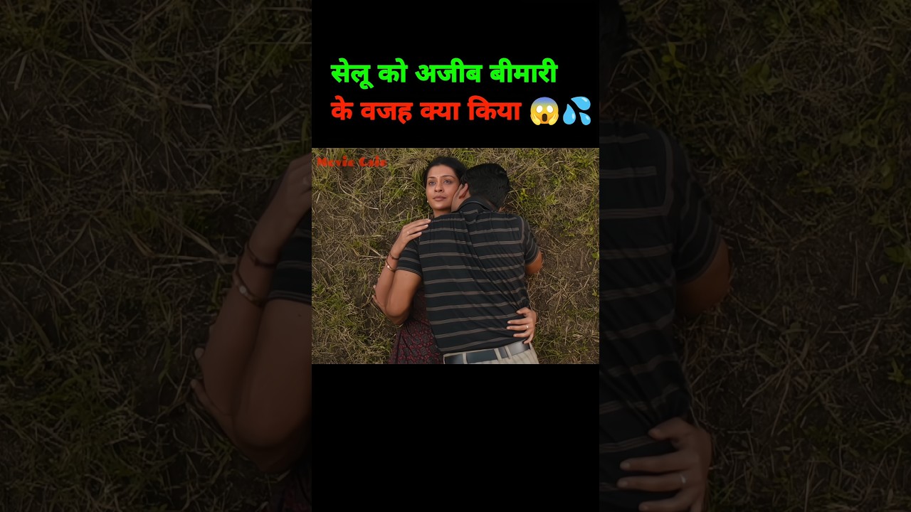 Mangalavaram movie explanation in hindi 😱💦 #shorts #southmovie #movieexplanation