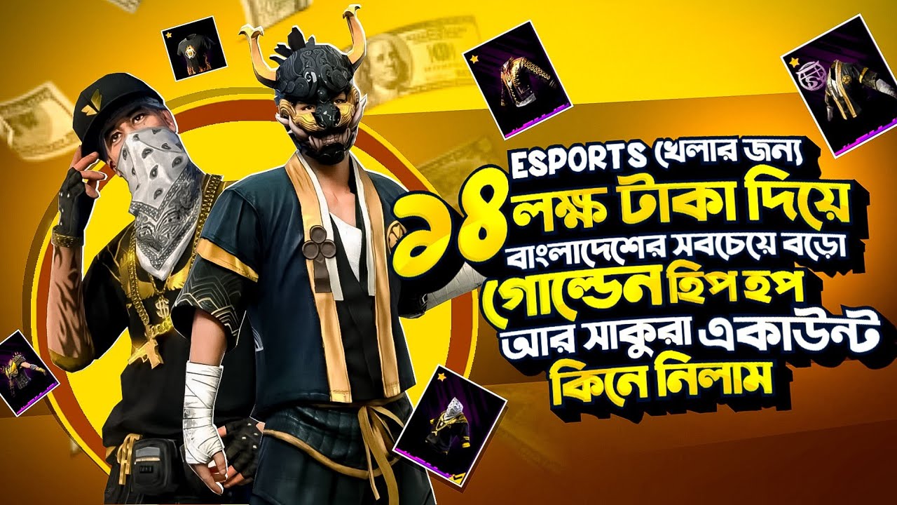 বাংলাদেশের সবথেকে বড়ো আইডি কিনে নিলম ESPORTS খেলার জন্য 💥😨| FREE FIRE ESPORTS | X-OVI