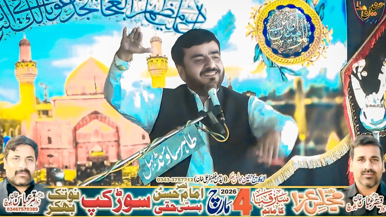 Zakir Sharafat Abbas Rakat Majlis Aza 4 March 2026 Basti Hoqi Sawar cup Notak Bhakkar