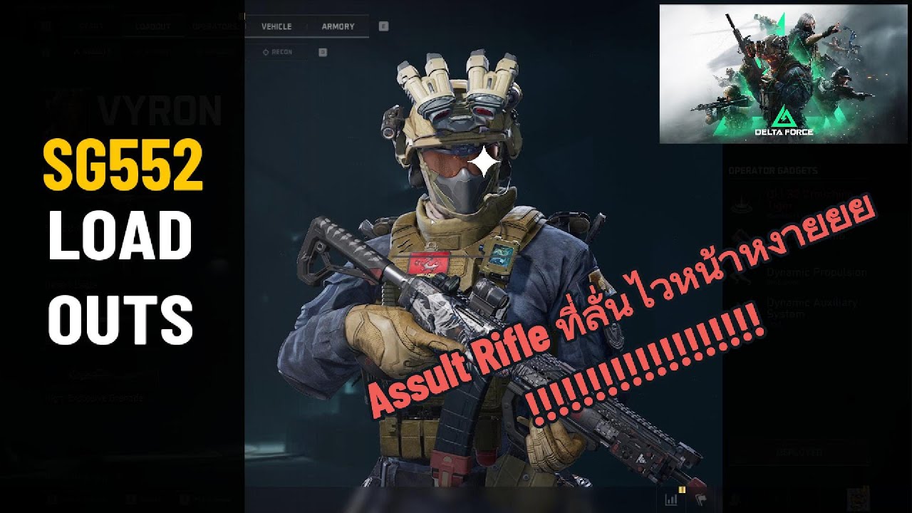 ปืนที่ลั่นไวหน้าหงายยยย พร้อมแต่งปืนแบบเจ๋งๆ Delta Force