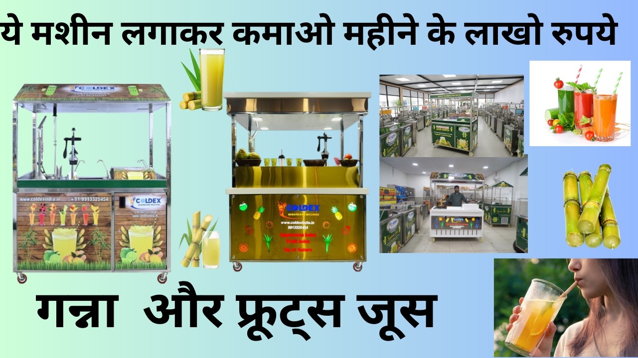 Sugarcane Juice Machine All in One  | Best Quality 2026