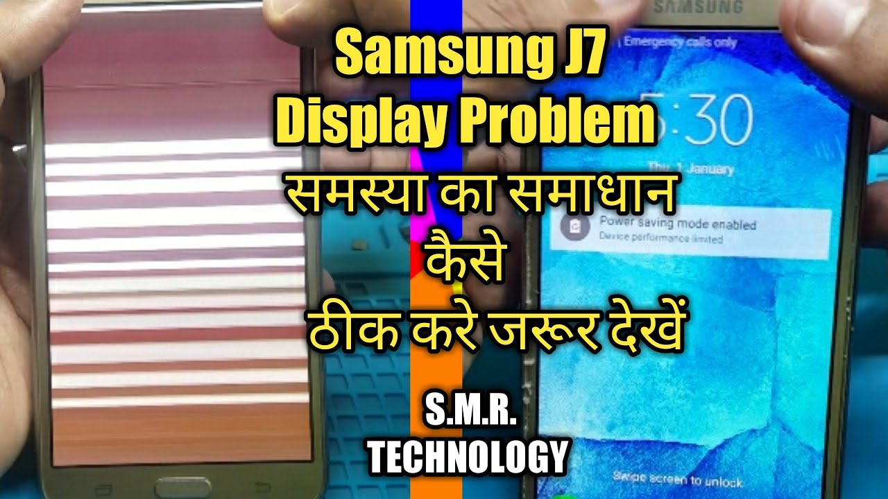 Samsung J7 Display Blinking Problem Solution Display Problem solution S.M.R. TECHNOLOGY