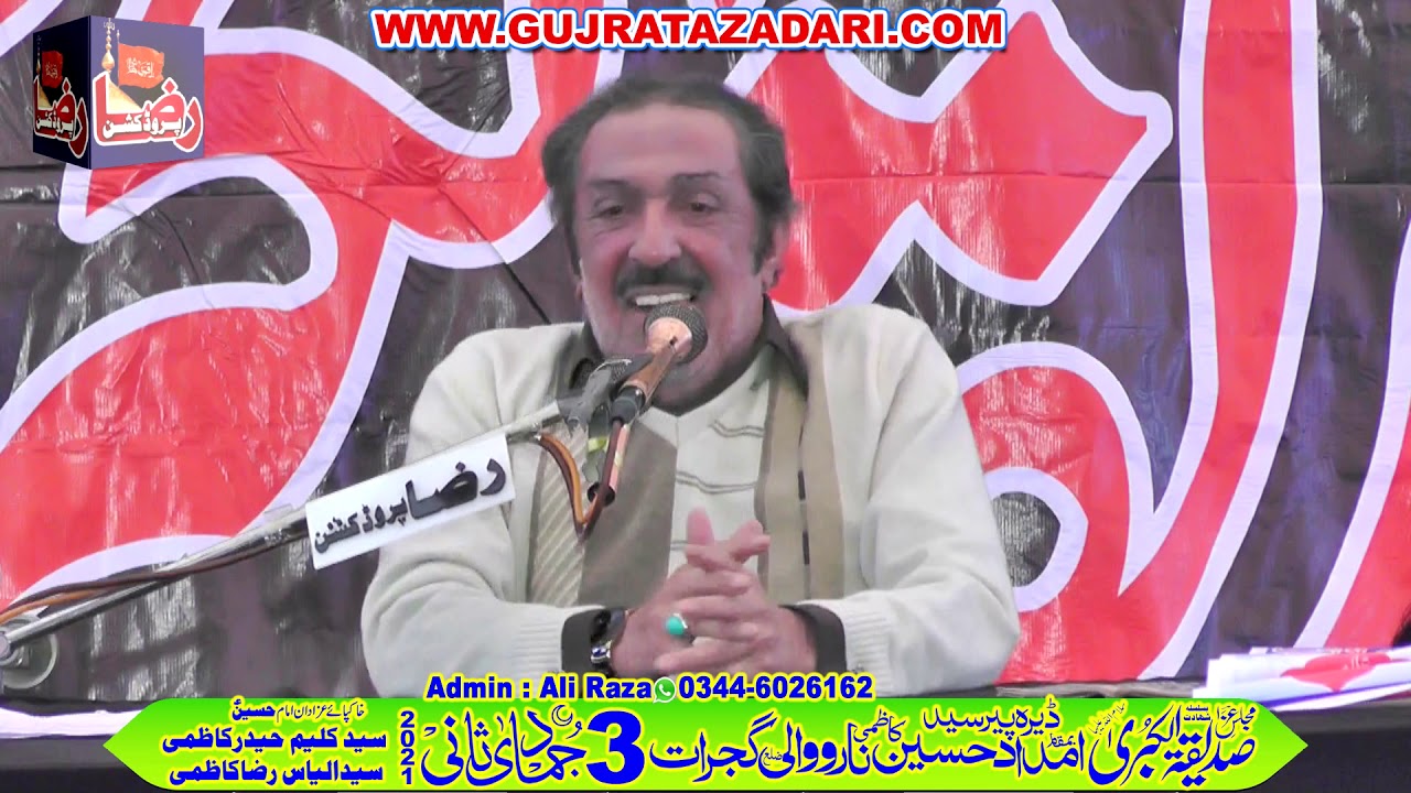 Allama Ghazanfar Abbas Tonsvi | 3 jamadi ul sani 2021  Narowali Gujrat  Raza Production