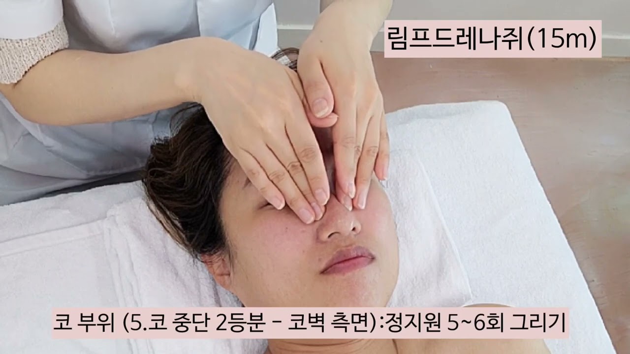 나만알고싶은 [피부국가자격증실기]림프드레나쥐