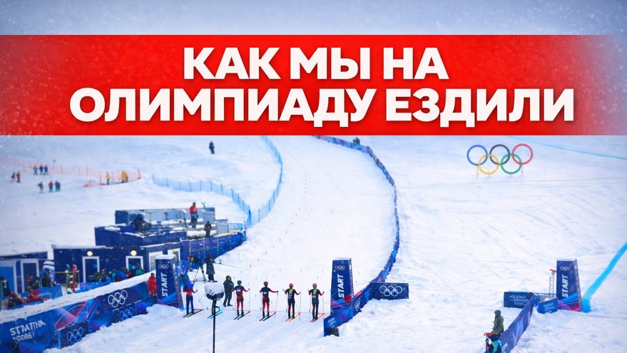 Впервые на олимпиаде! Италия 2026, Ski Mountaineering