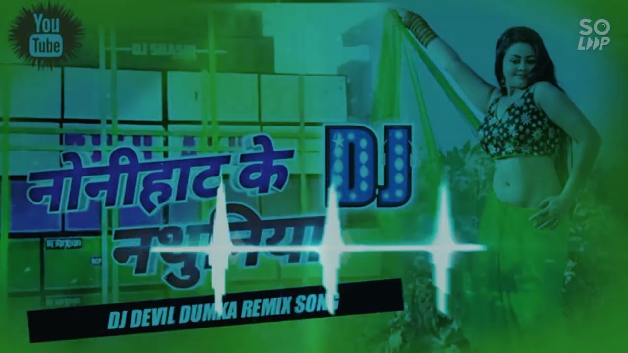 🎶khortha song 💞Nonihat ke nathuniya 👌DJ remix song,💘