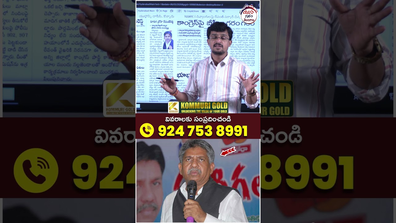Manda Krishna Madiga Fires on Revanth Reddy | #rajyasabhaseat #yuvagalam #youtubeshorts #shortsvideo