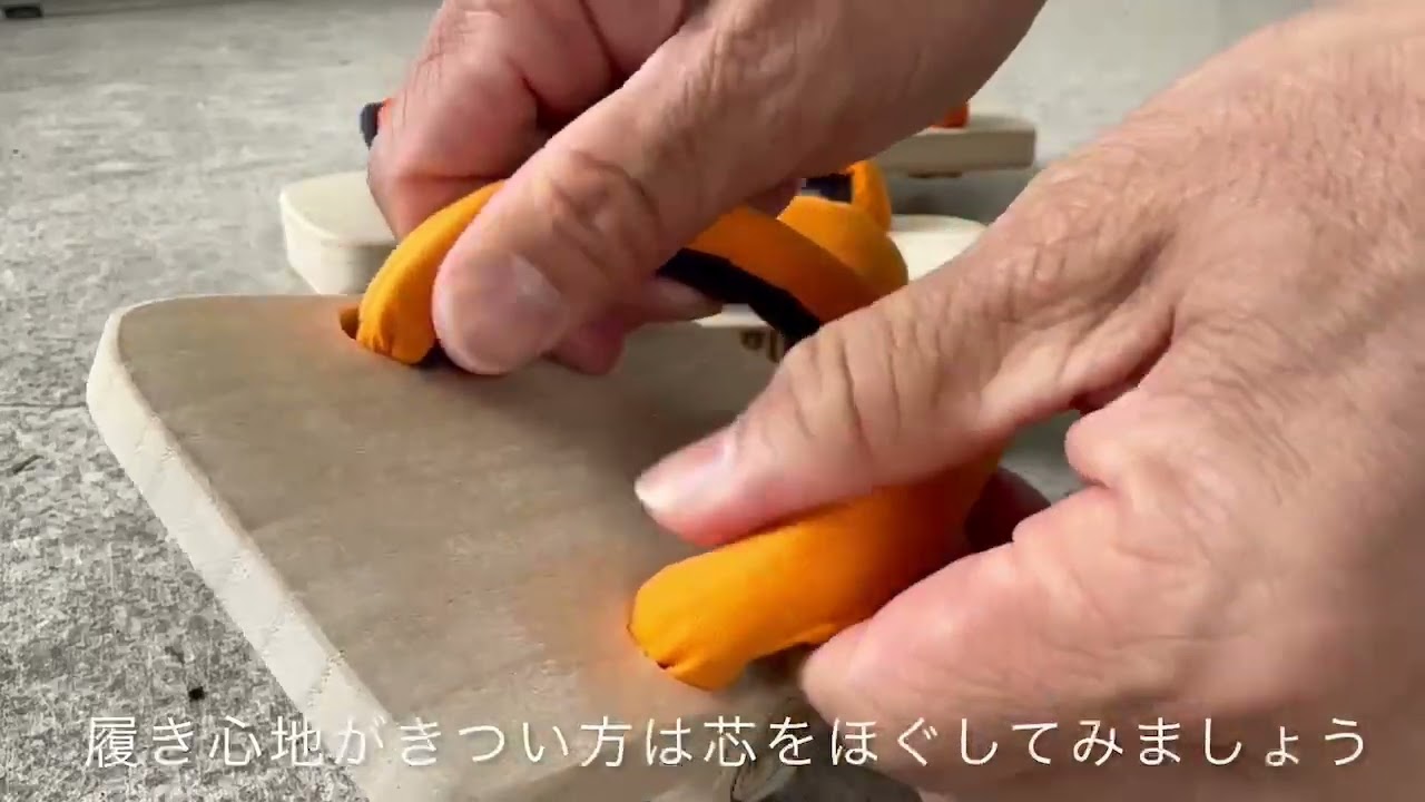 GETA LABO 鼻緒の持続的な使用方法について
