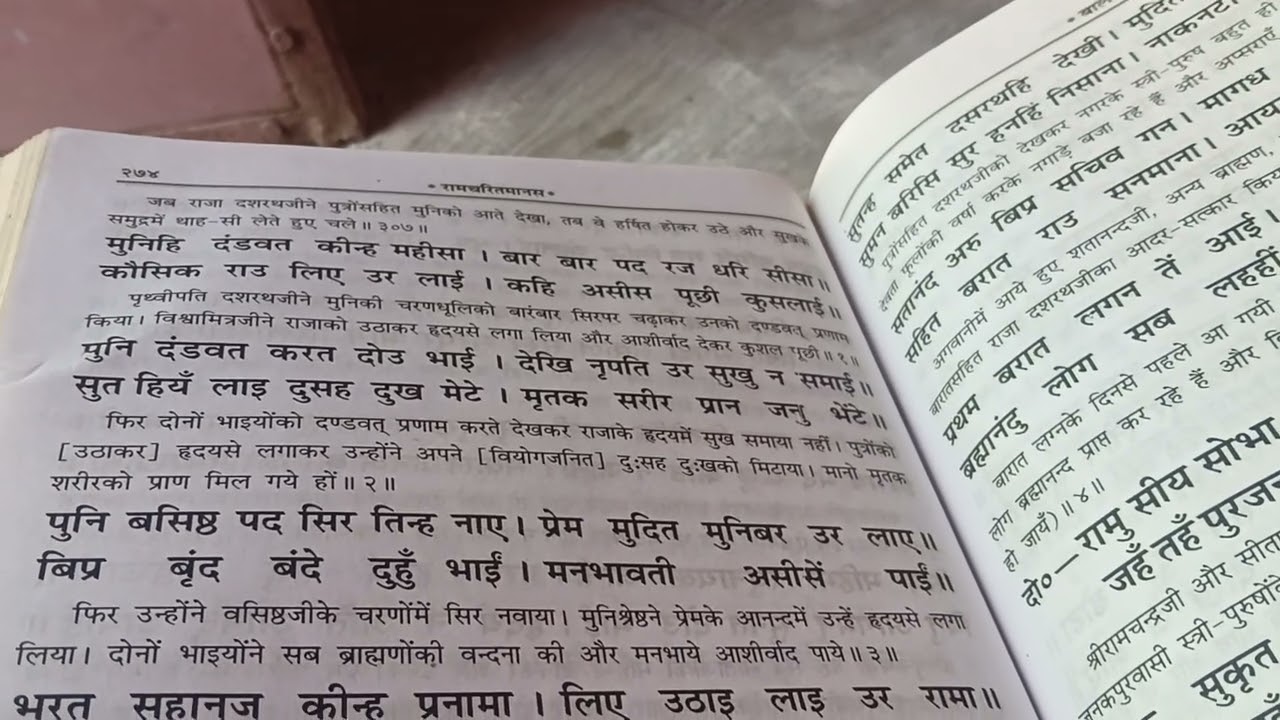 🙏जय श्री राम 🙏दोस्तो स्वागत है मेरे चेनल में 🥀 सुनाते हैं चोपाई बालकाण्ड #भक्ती वीडिओ #जय श्री राम 💐