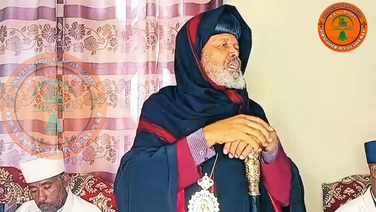 የብፁዕ አቡነ ኤልያስ መልዕክት