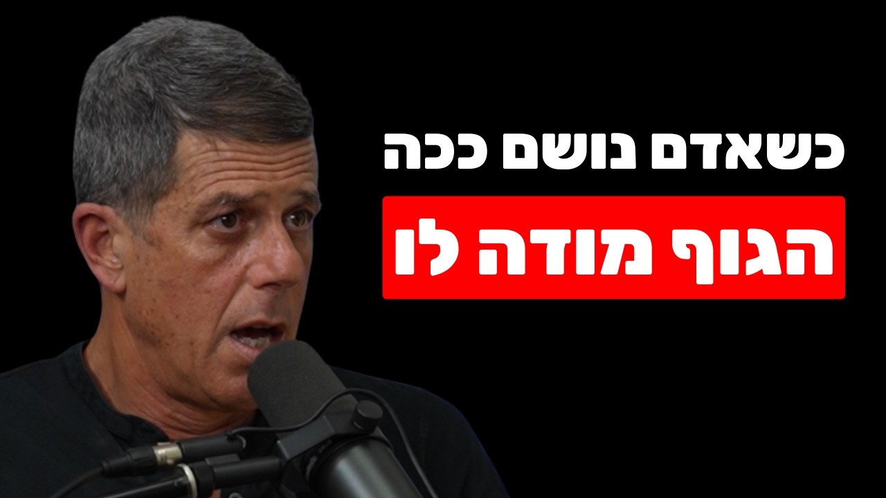 רופא מזהיר: נשימת פה גורמת למחלות, עייפות ופנים פחות יפות (הפתרון: 5 דקות ביום) | ד