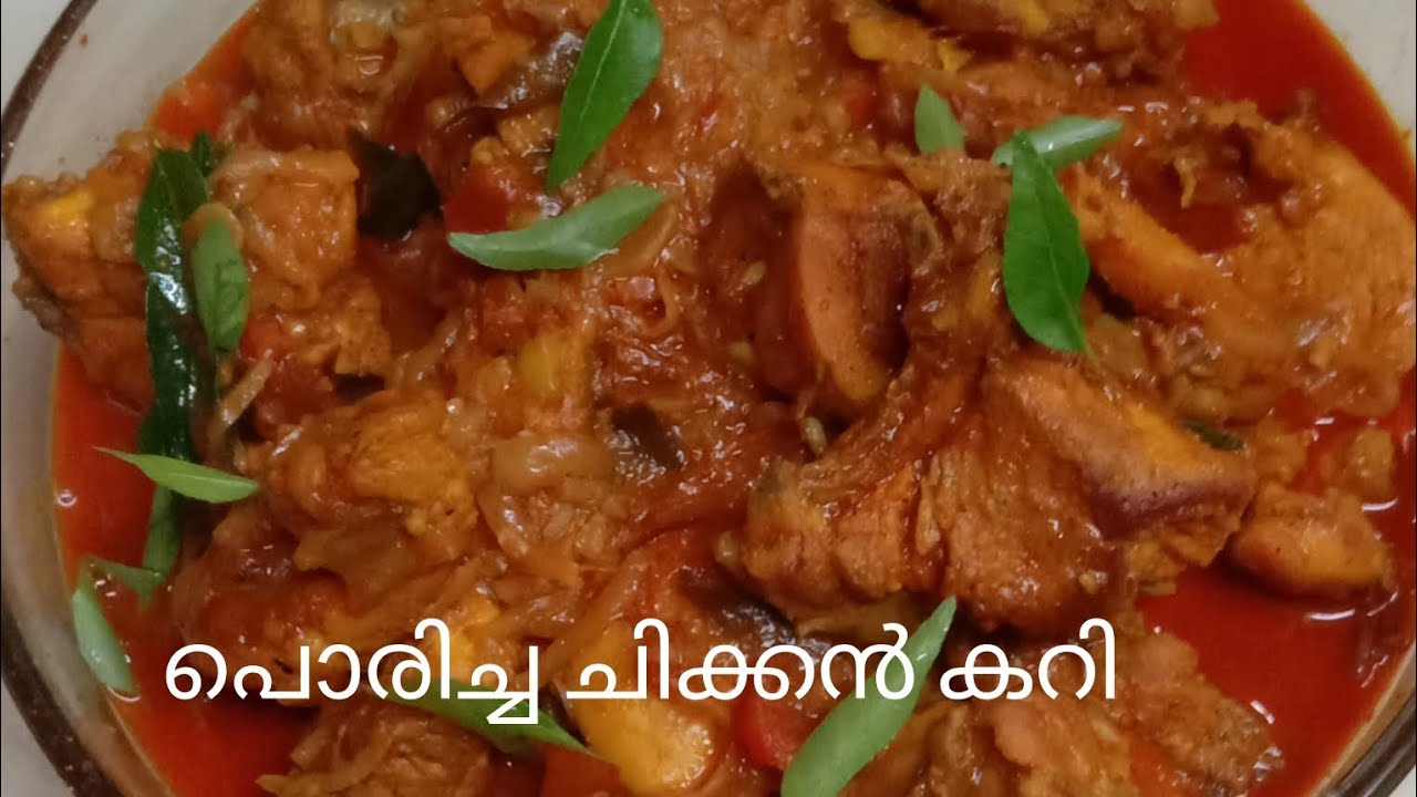 പൊരിച്ച ചിക്കൻ കറി || നല്ല കുറുകിയ ചാറോടെ ഇങ്ങനെയൊന്നു ഉണ്ടാക്കി നോക്കൂ കിടിലൻ രുചിയിൽ