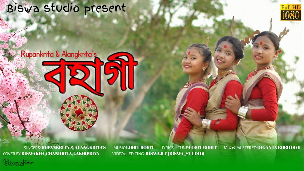 BOHAGI || WONDER SISTERS RUPANKRITA ALANGKRITA || COVER VIDEO || BISWA STUDIO