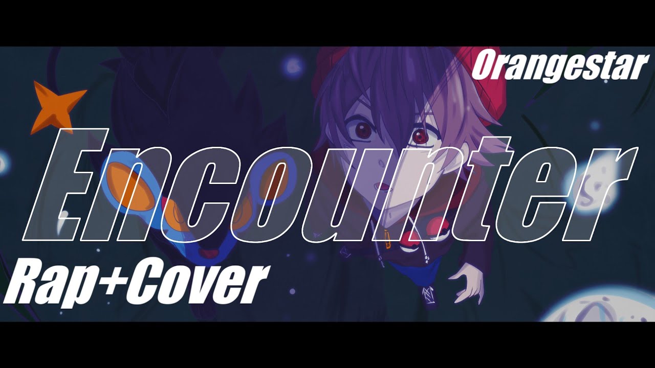 【Rap+Cover】Encounter / Orangestar 【FM-kun】