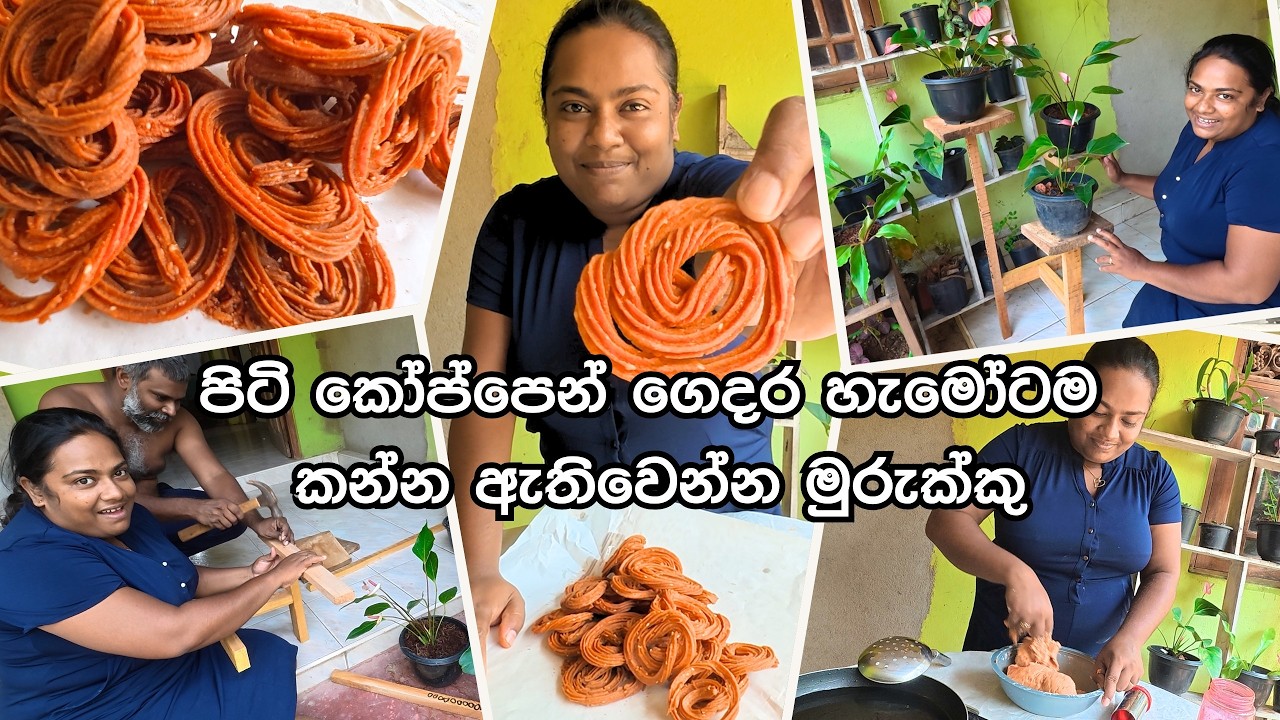 රුපියල් 10ට 20ට කඩෙන් අරන් කෑවේ මේ ගැන දනගෙනද - හෙටනම් කඩෙන් මේවා ගන්නේ නෑ - VeggieMaster
