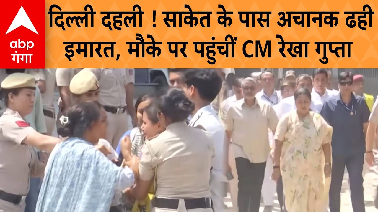Delhi Building Collapse: Delhi दहली, Saket के पास अचानक ढही इमारत, मौके पर पहुंचीं CM Rekha Gupta