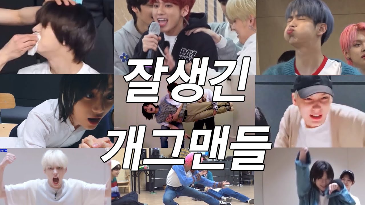 [TXT] 투바투 웃음참기 / 투바투 입덕영상 / 투바투 밈
